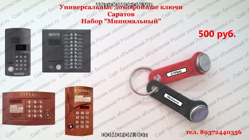 Открыть подъезд кодом Ставрополь