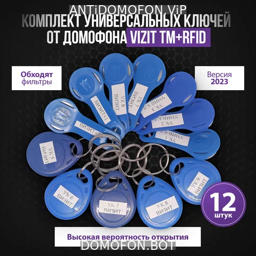 Открыть подъезд кодом Ставрополь