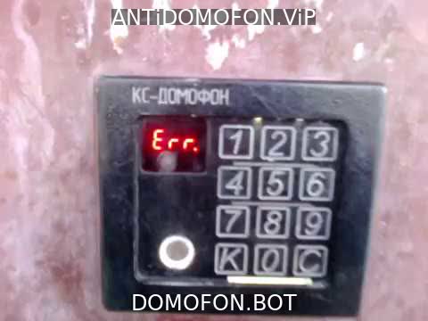 Открыть подъезд кодом Ставрополь