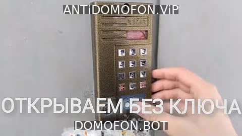 Открыть подъезд кодом Ставрополь